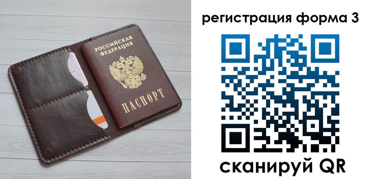 временная регистрация недорого в Соль-Илецке
