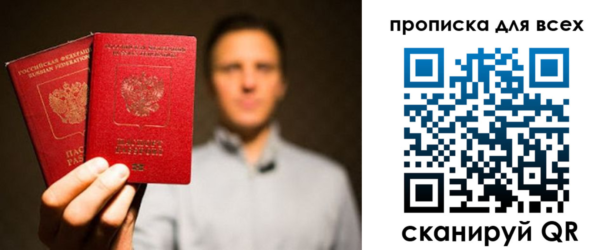 временная регистрация недорого в Соль-Илецке